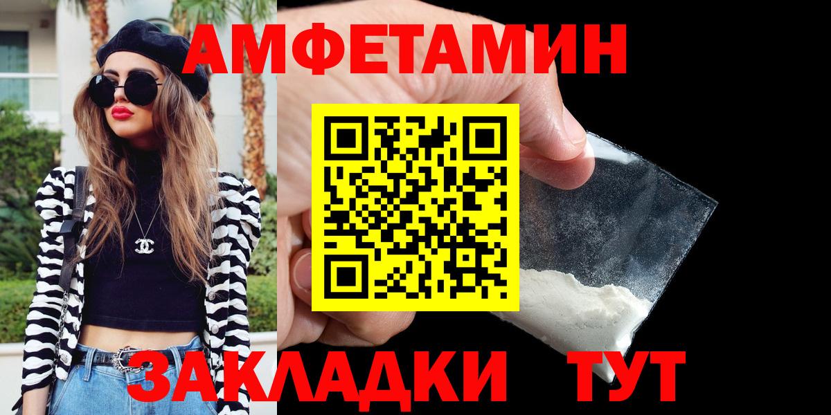 Амфетамин 97% Александров