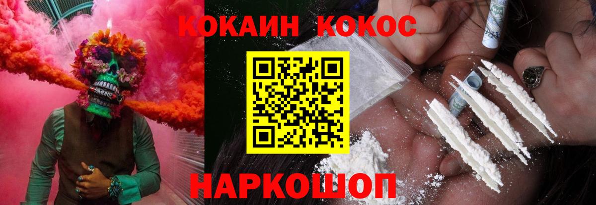 Александров  COCAIN  Cocaine Боливия  Вход с VPN  COCAIN 98% 