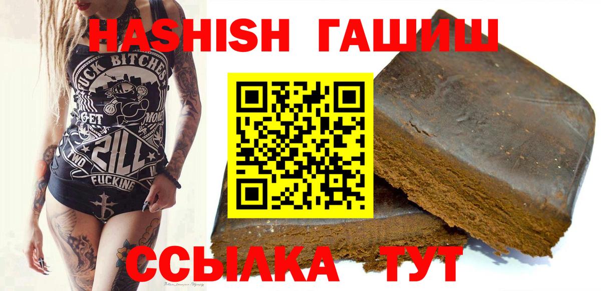 Гашиш Premium Александров