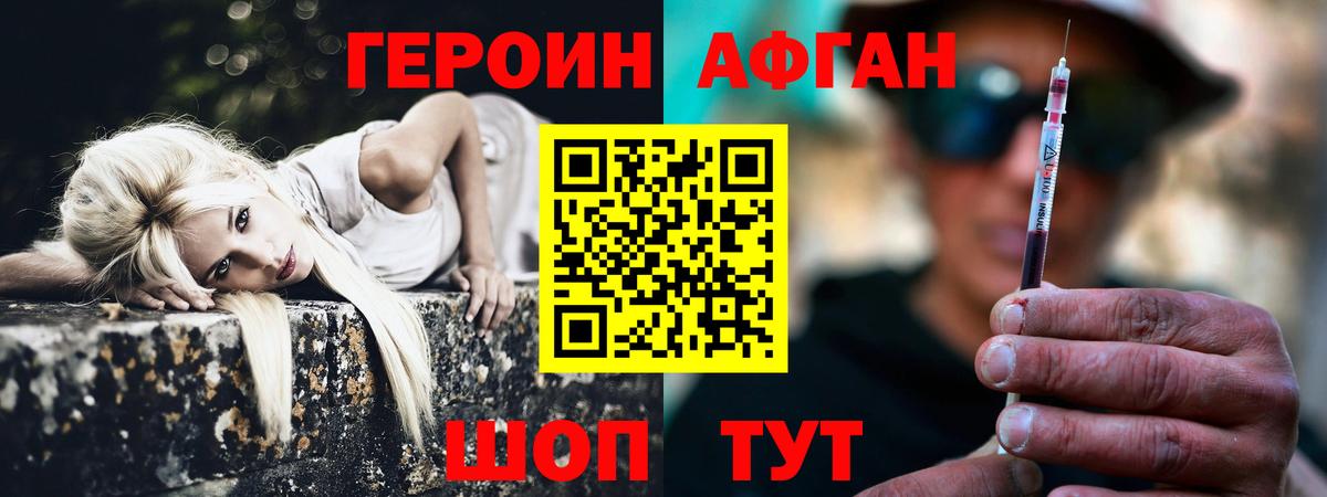 Александров  Героин  Вход с VPN  Героин хмурый 