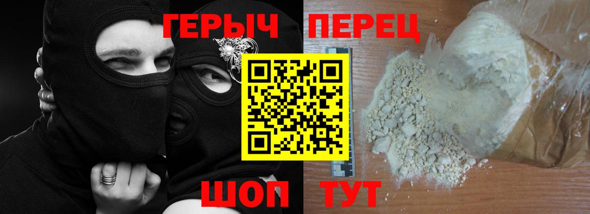 ГЕРОИН герыч Александров