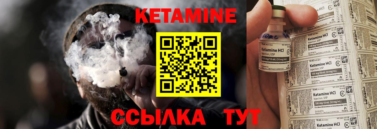 Александров  КЕТАМИН ketamine  КЕТАМИН VHQ  Вход с VPN 