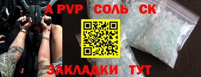 apvp Абакан