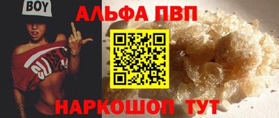 apvp Абакан