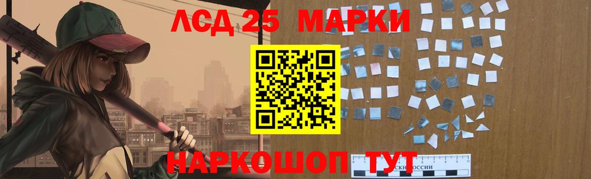 LSD-25 экстази кислота Александров