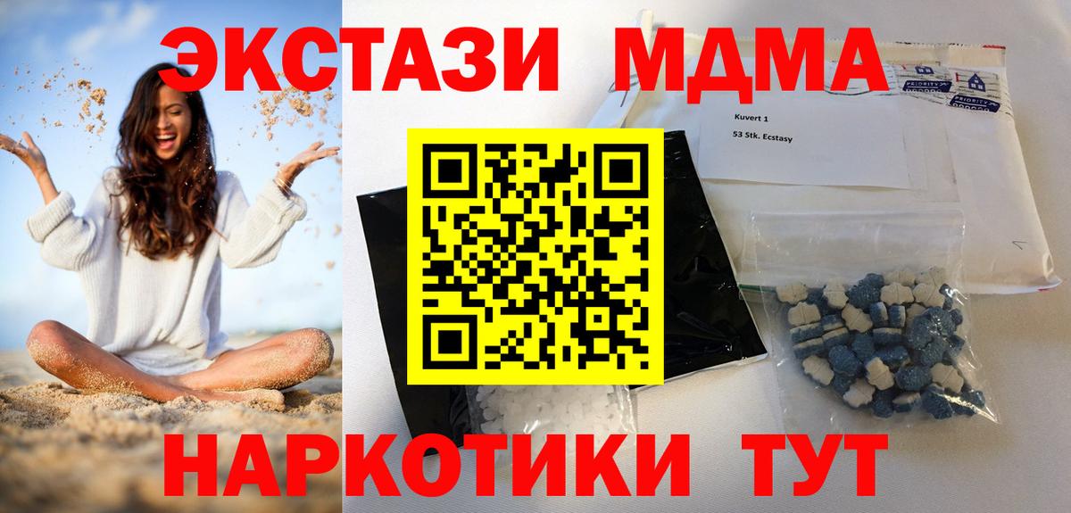 МДМА Molly Александров