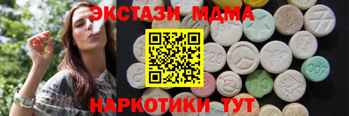 Александров  МДМА Molly  Вход с VPN  MDMA crystal 