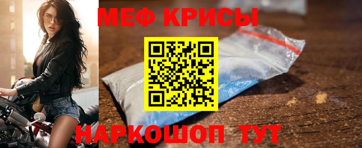 Мефедрон кристаллы  Вход с VPN  МЯУ-МЯУ  Меф VHQ  Александров 