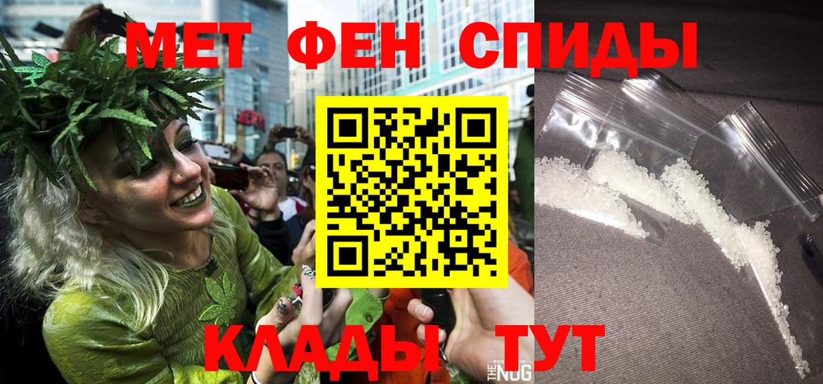 МЕТАМФЕТАМИН Декстрометамфетамин 99.9% Александров