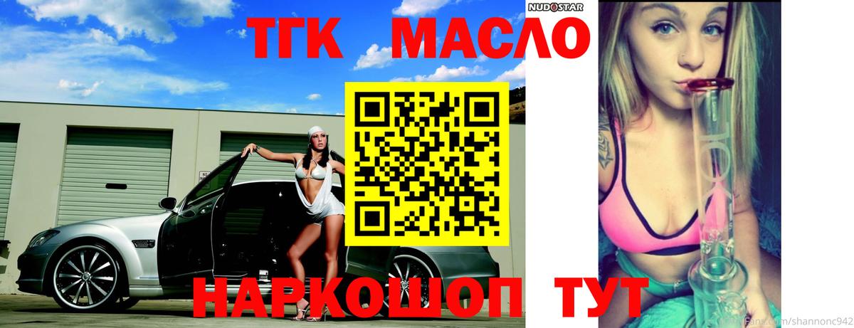 Александров  Дистиллят ТГК вейп с тгк  Вход с VPN 